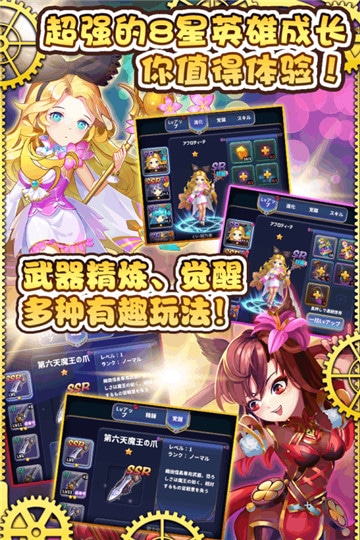 最后的龙都市手游app截图