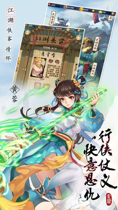 烟雨英雄志手游app截图
