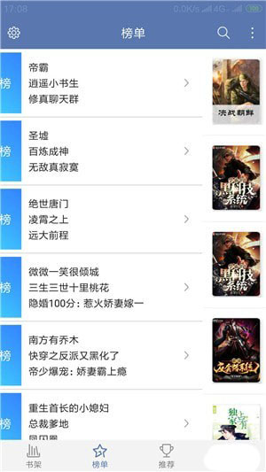 快阅全本免费小说手机软件app截图
