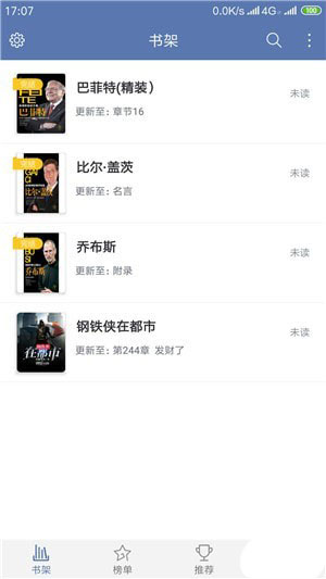 快阅全本免费小说手机软件app截图