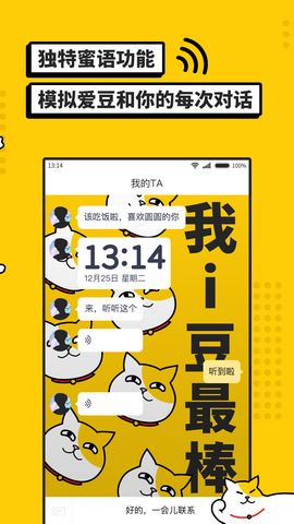 i豆闹钟手机软件app截图