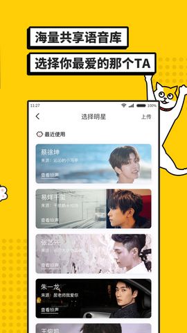 i豆闹钟手机软件app截图