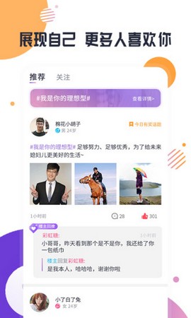 缘多多手机软件app截图