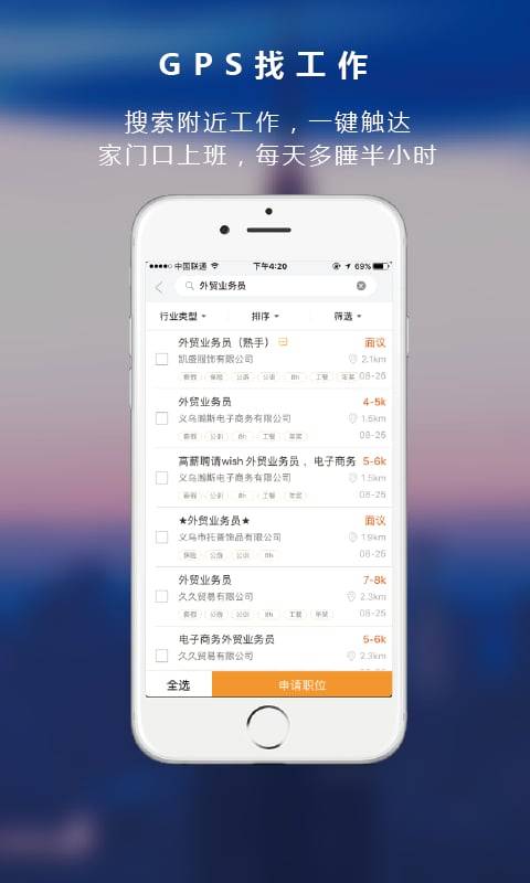 恒信人才手机软件app截图