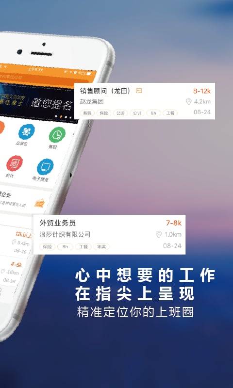 恒信人才手机软件app截图