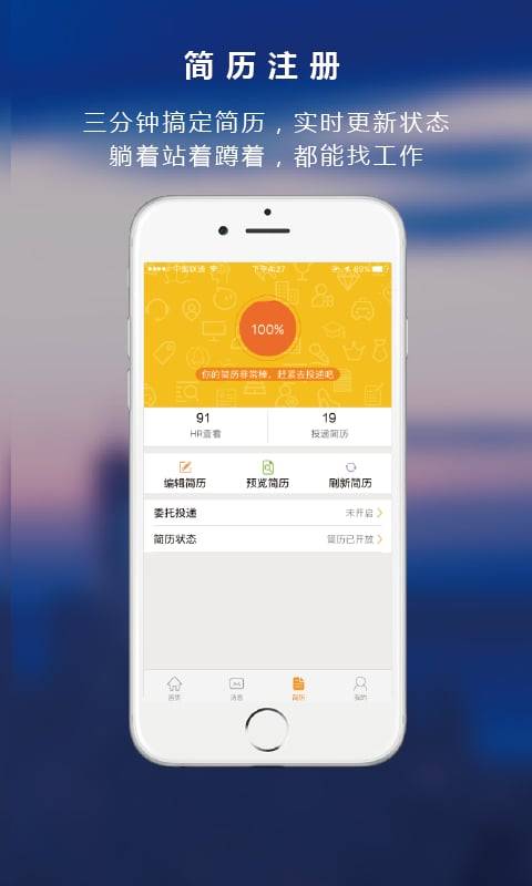 恒信人才手机软件app截图