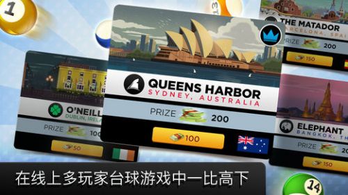 Kings of Pool手游app截图