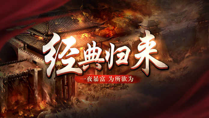 玛法合击手游app截图