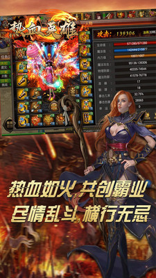 热血英雄手游app截图
