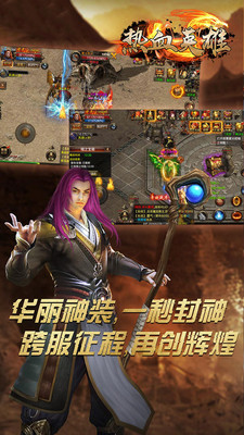 热血英雄手游app截图