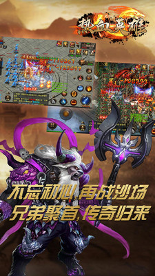 热血英雄手游app截图
