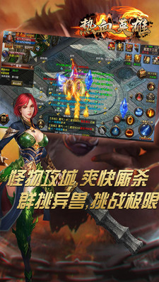热血英雄手游app截图
