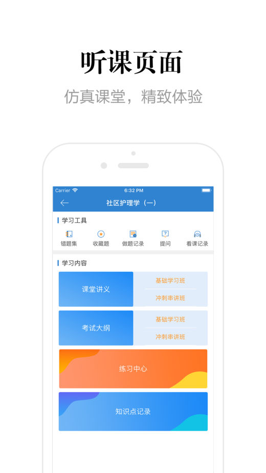 自考过程考核手机软件app截图