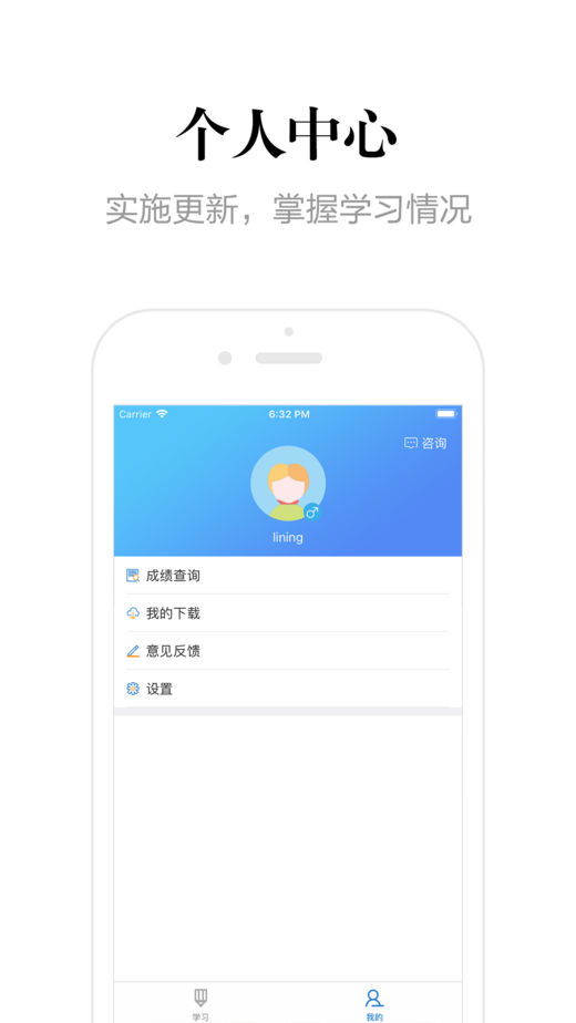 自考过程考核手机软件app截图
