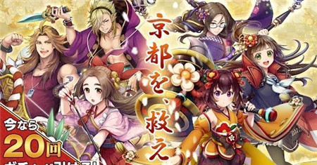 京都救援手游app截图
