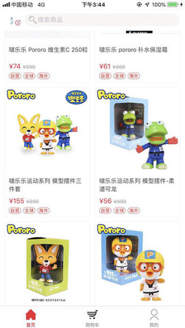 云海淘淘手机软件app截图