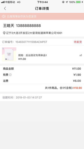 云海淘淘手机软件app截图