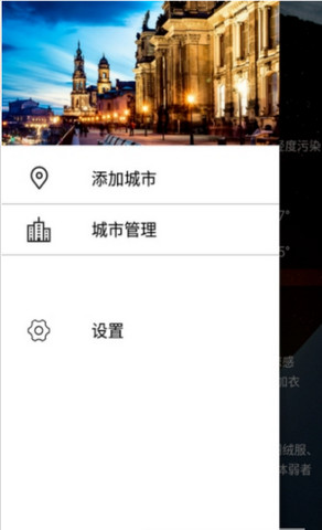 遇上天气手机软件app截图