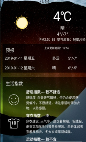 遇上天气手机软件app截图