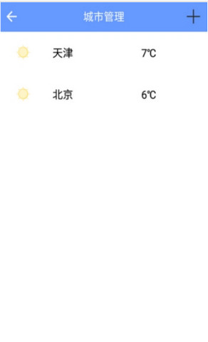 遇上天气手机软件app截图