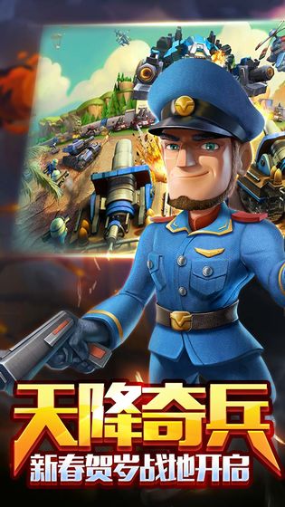 战地冲突手游app截图