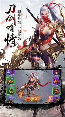 逍遥至尊手游app截图