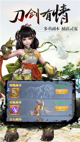 逍遥至尊手游app截图
