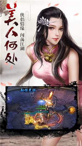 逍遥至尊手游app截图