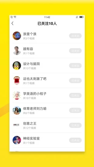 吱扭手机软件app截图