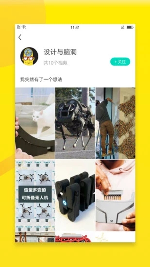 吱扭手机软件app截图