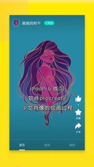 吱扭手机软件app截图