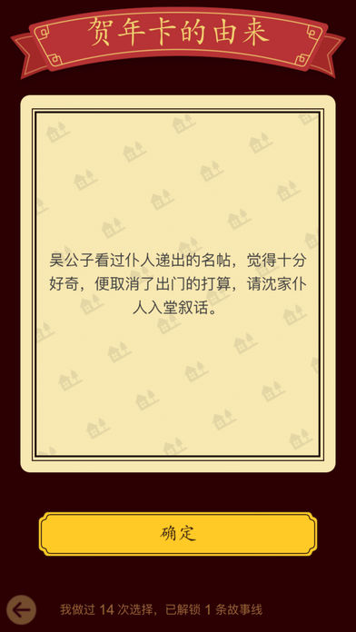 佳期团圆手游app截图
