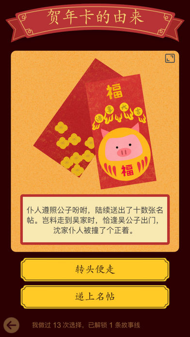 佳期团圆手游app截图