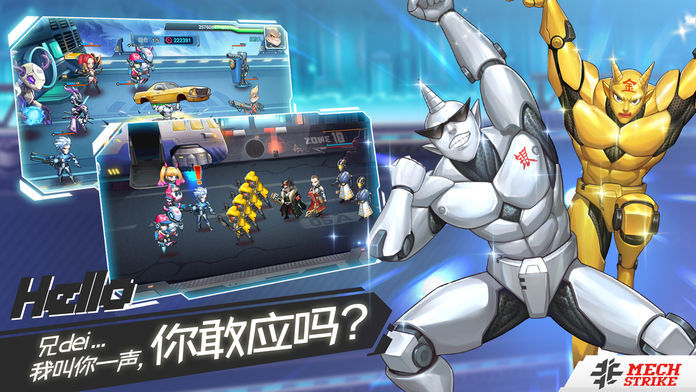 非人特战队手游app截图