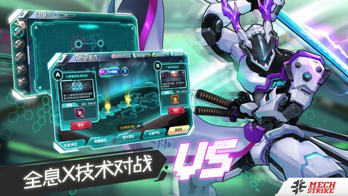 非人特战队手游app截图