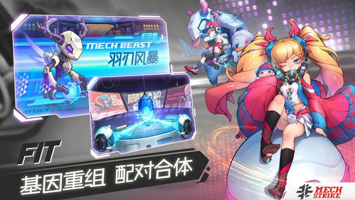 非人特战队手游app截图