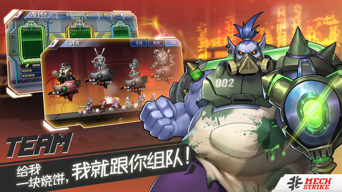 非人特战队手游app截图