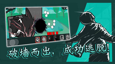 破墙而出手游app截图