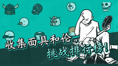 破墙而出手游app截图
