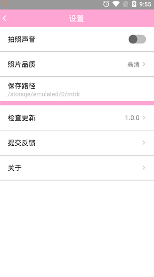 美易P图手机软件app截图