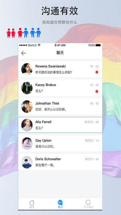 圈内手机软件app截图