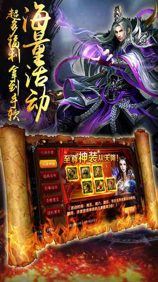 天地战神手游app截图
