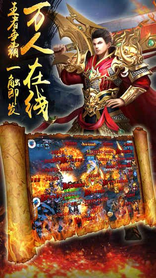 天地战神手游app截图