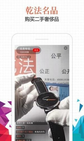 乾法名品手机软件app截图