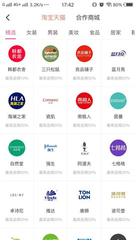 潮省钱手机软件app截图