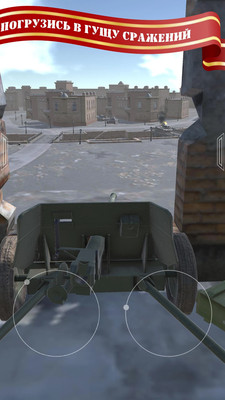 炮兵模拟2手游app截图