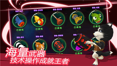 天天打雪仗手游app截图