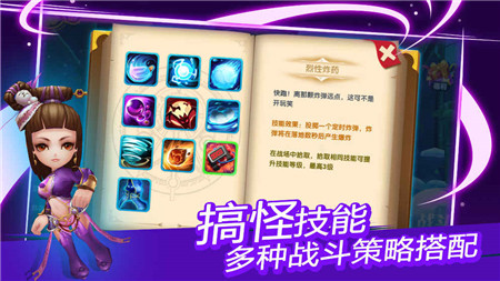 天天打雪仗手游app截图