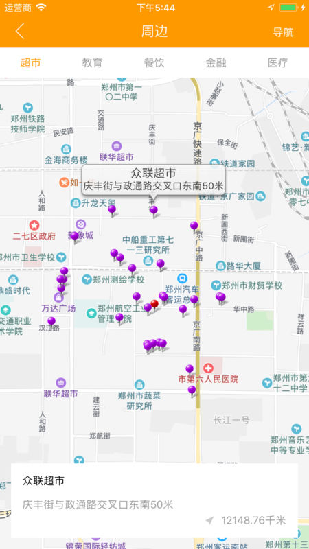郑州租赁手机软件app截图