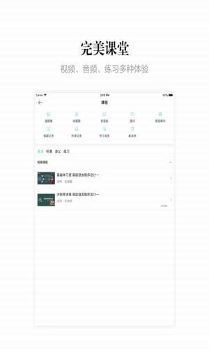自考365手机软件app截图